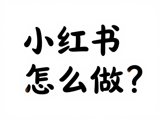 光效素材的运用与层次构建