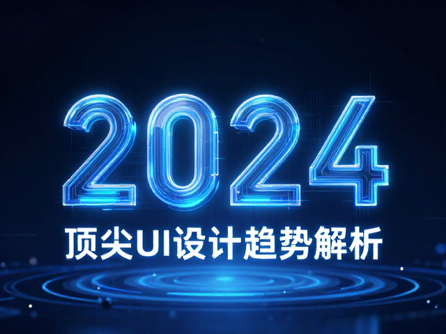 视觉基调：科技蓝与高对比度的色彩心理学