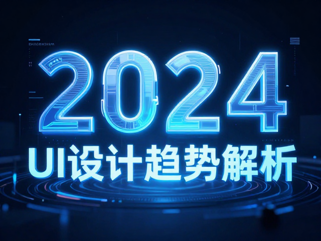 字体演进：未来感字体的可读性与表现力重构