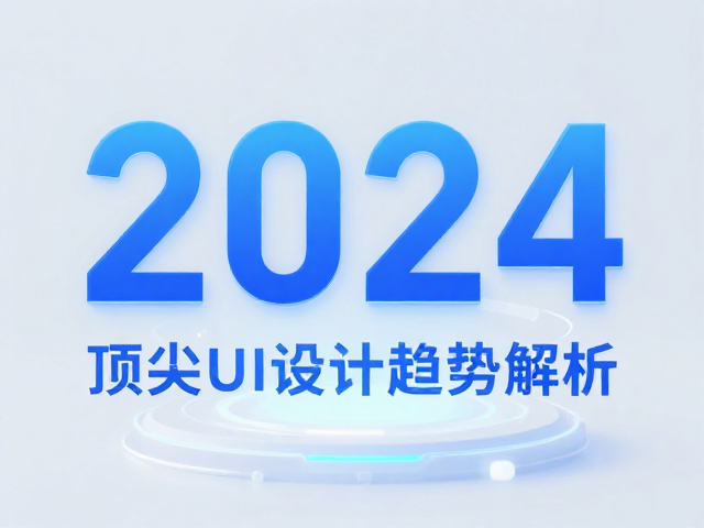 交互介质：全息投影在UI设计中的降维应用