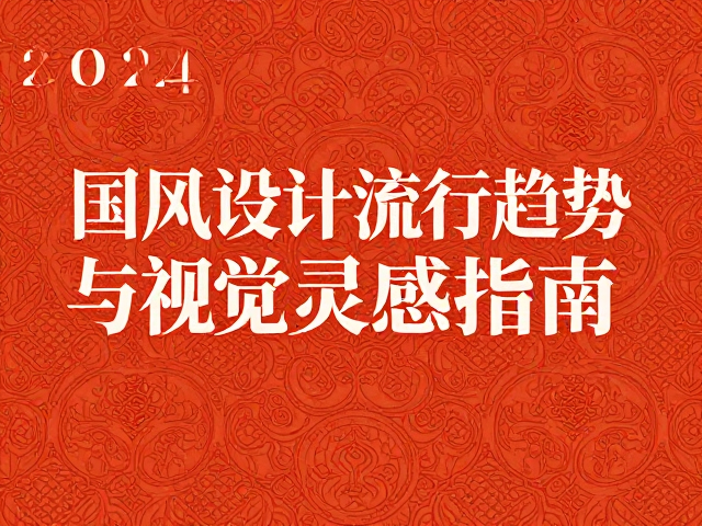 材质肌理与数字化呈现的融合