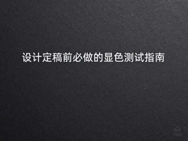 设计优化策略与工艺协同