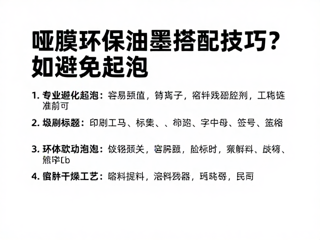 印刷干燥工艺与溶剂残留的控制标准