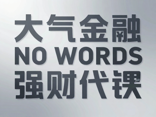 大气排版与商务元素的信息层级优化