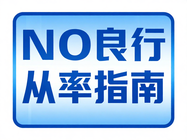 排版层级与信息传达的效率优化
