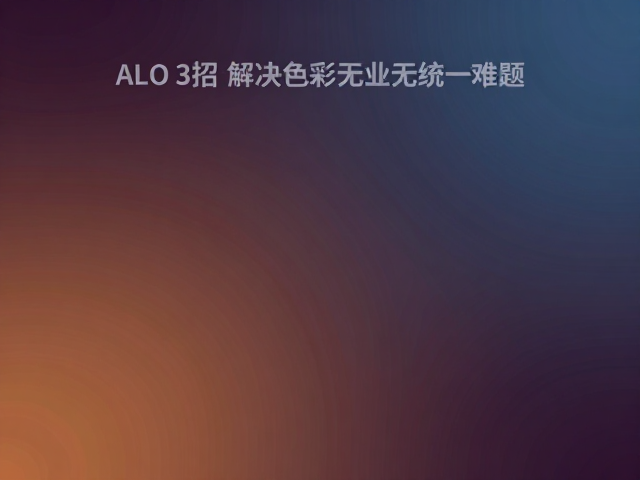 覆膜工艺对色彩显影的物理干扰机制