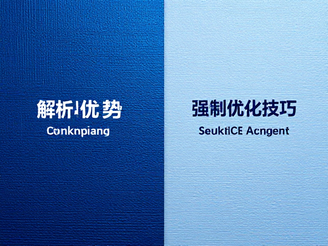 对比优势:质感表现与耐用性的双重提升