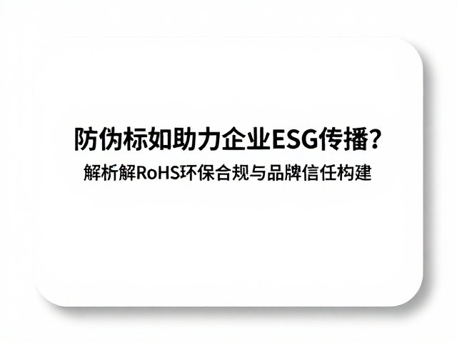 构建基于信任的品牌长期价值