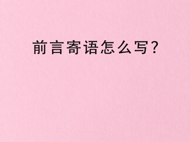 哑粉纸材质特性与视觉排版的设计哲学