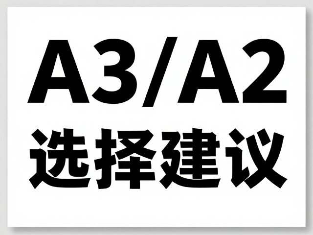 室内近距离场景的字体与排版规范