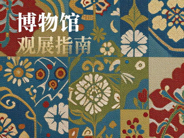 织锦纹理的经纬结构与色彩符号系统