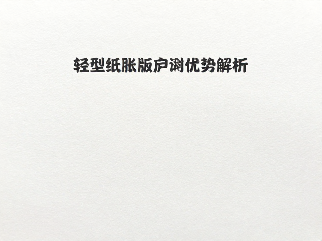 轻量化带来的物流与存储效益