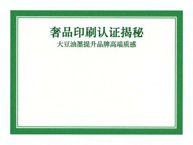 绿色认证背后的合规逻辑与市场趋势
