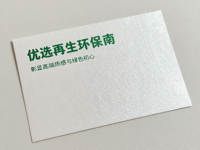 珠光纸的视觉张力与商务场景适配