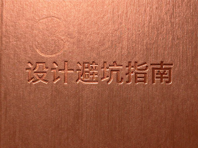 凹凸压印与铜版纸的从属关系