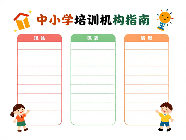色彩心理学在少儿视觉传达中的基础应用