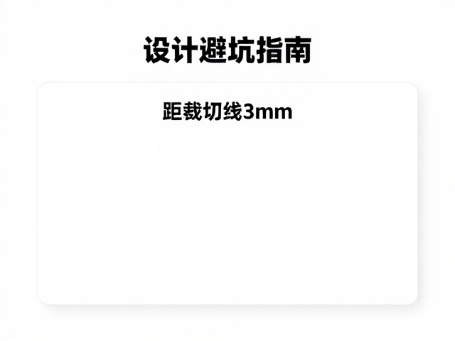 常见排版误区与校对流程