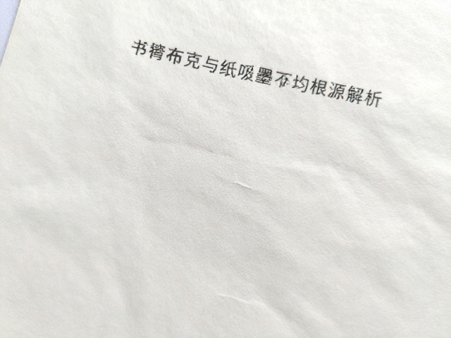 原纸制造工艺与纤维分布特征