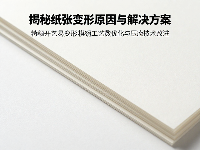 模切工艺参数优化与压痕技术改进