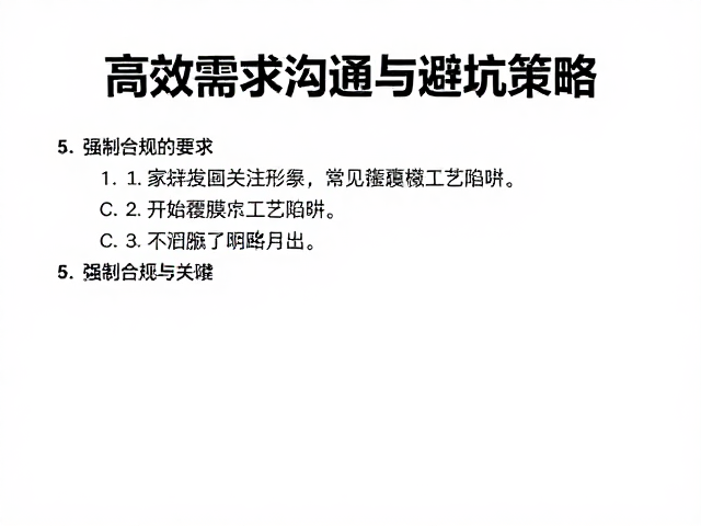 常见覆膜工艺陷阱与避坑策略