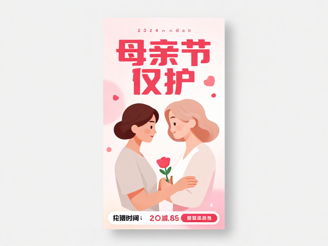 店铺活动视觉指南与转化逻辑构建