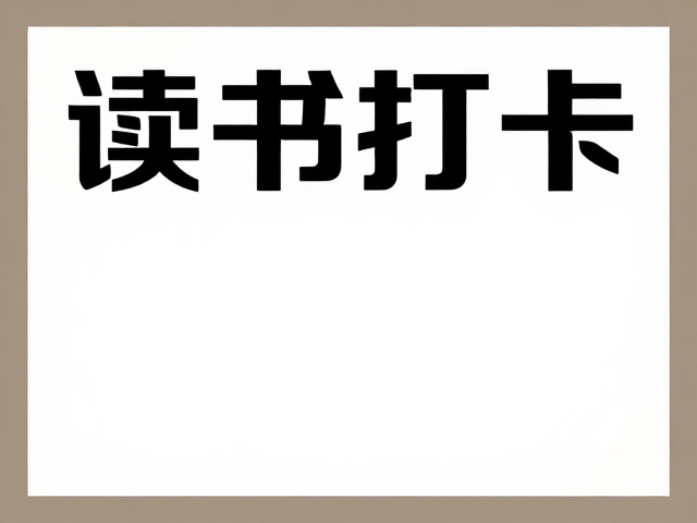 工具选择与执行效率优化