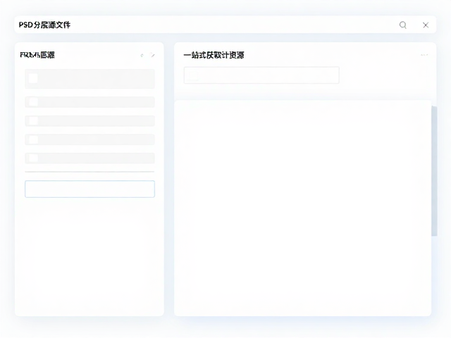 分层源文件与云端文件的核心价值