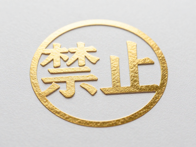 镂空压印工艺，压痕机烫金机无需油墨呈现立体浮雕效果