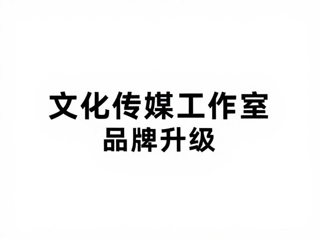 内容架构与叙事逻辑的极简表达