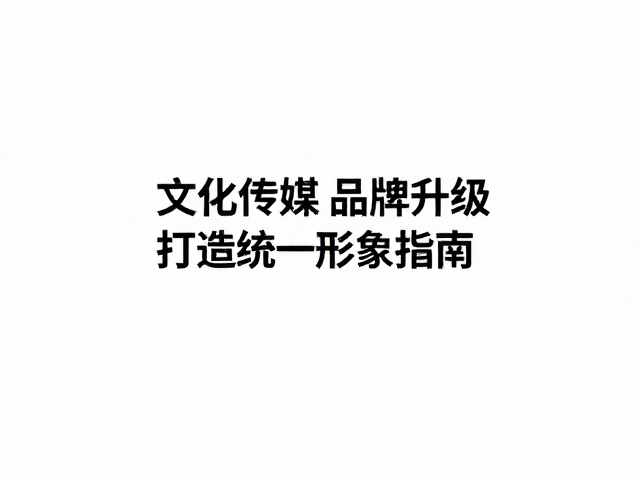 场景化应用与数字化触点管理