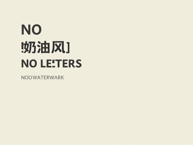 天然材质叠加提升触觉层次