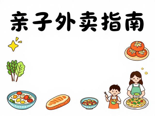 亲子互动的场景化植入