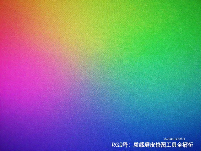 显示校准与跨设备一致性