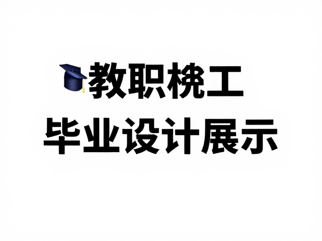 跨媒介适配与最终呈现校验