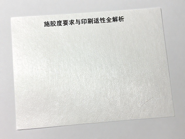 印刷过程中的常见问题与施胶度关联分析