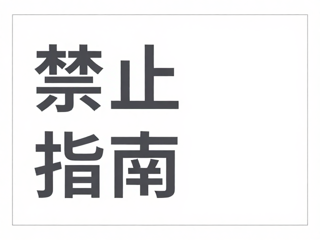 细边框的从属与秩序感