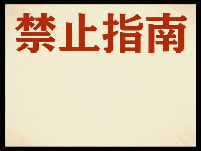 复古胶片风在版式与色彩中的应用策略
