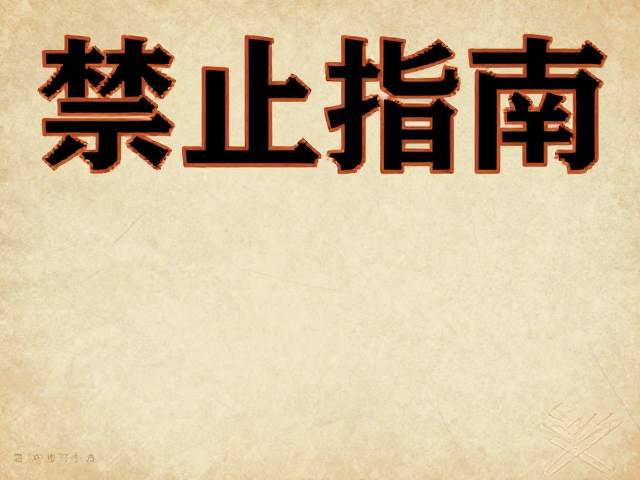 老电影海报的版式结构与视觉引导