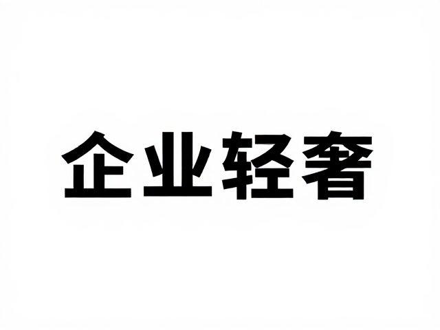无衬线字体在品牌识别中的具体应用策略
