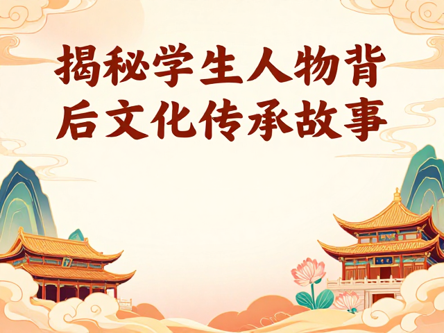 国潮风讲座海报,揭秘学生人物背后的文化传承故事