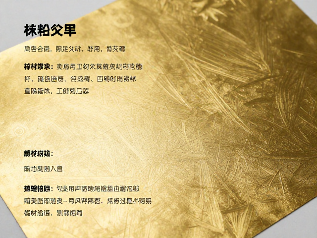 箔材选择的关键指标与测试方法