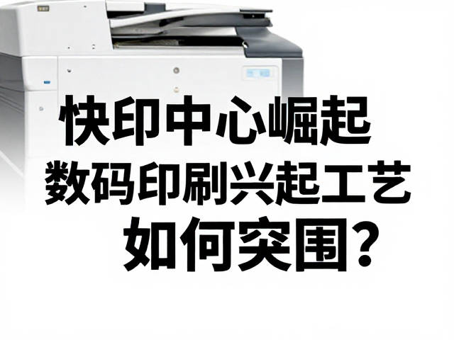 数字化转型与混合生产模式