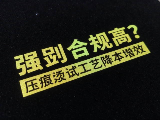 工艺实施的关键控制要素