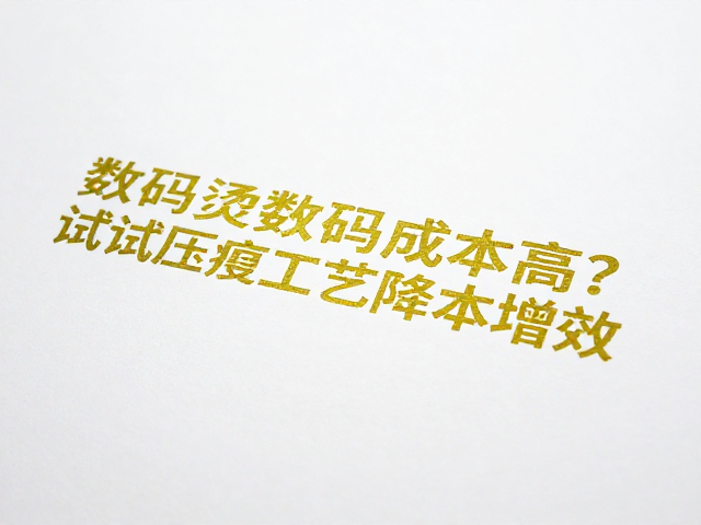 降本增效的实际数据表现