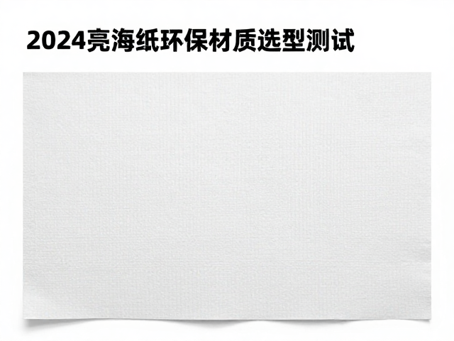核心材质性能评测与数据分析