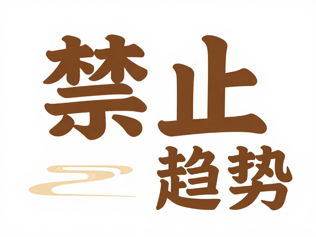 社交媒体场景下的传播逻辑