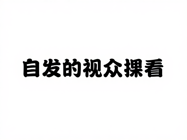 解构核心元素,构建高延展性的视觉基因