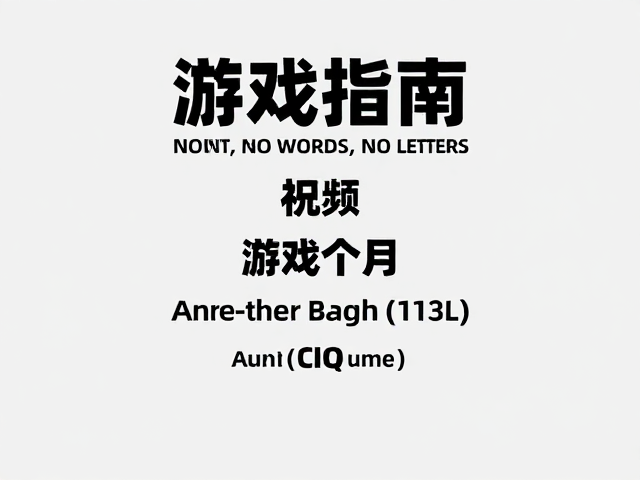 信息层级的视觉引导