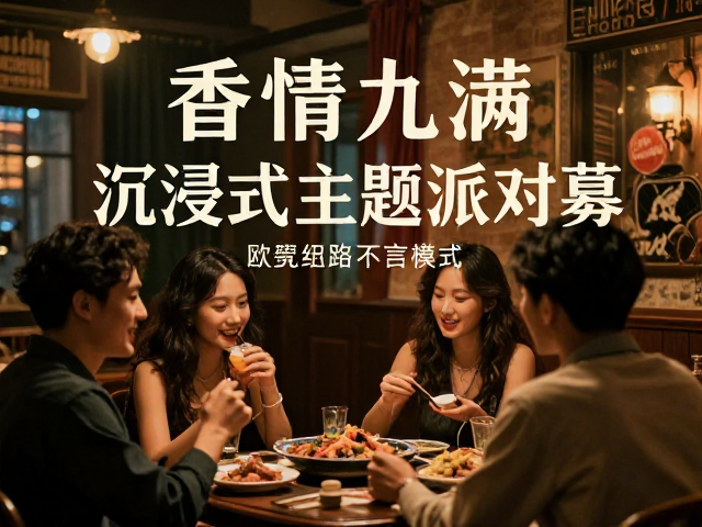 互动体验与社交链接