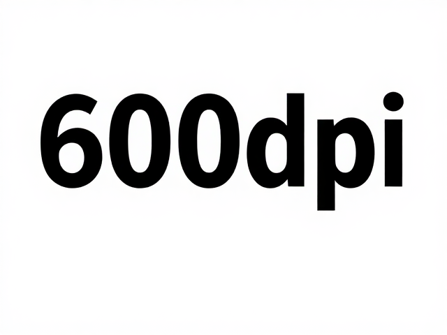 600dpi高分辨率输出的技术场景与实施